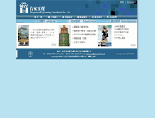 Tablet Screenshot of decl.com.tw